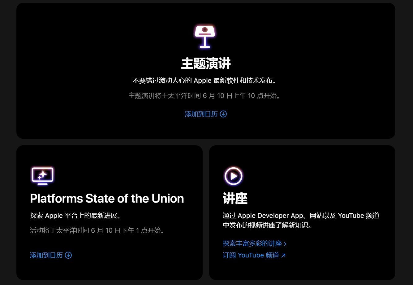 WWDC2024超前瞻：苹果放AI大招史上最聪明的Siri登场！(图2)