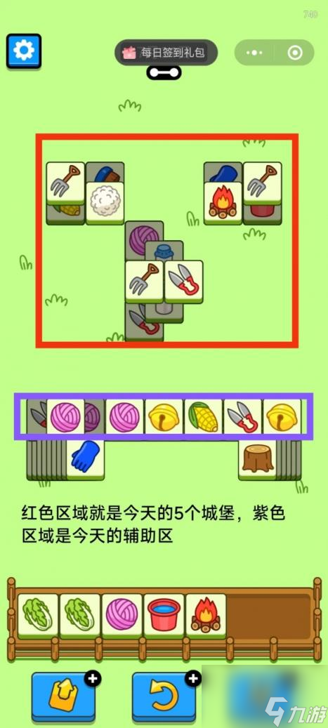 羊了个羊2024年7月14日攻略(图2)