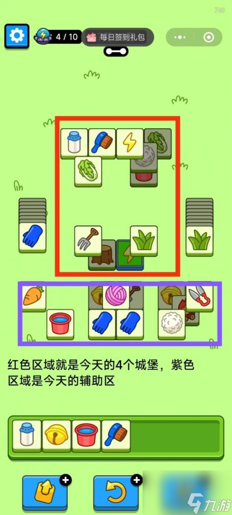 羊了个羊2024年7月14日攻略(图4)