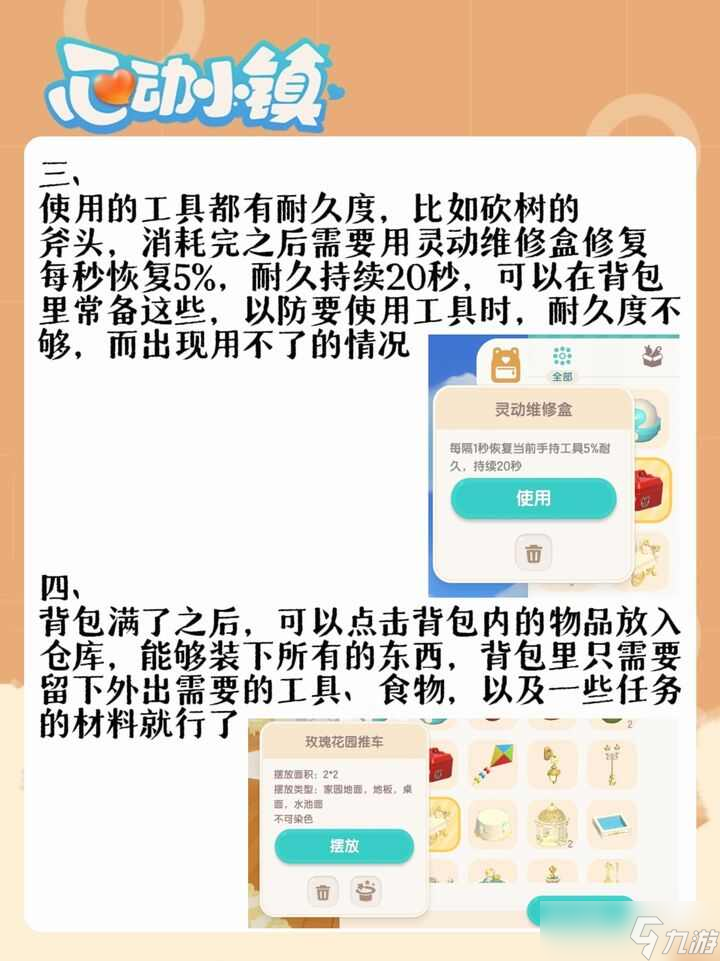 心动小镇攻略2024新手入门技巧大全(图2)