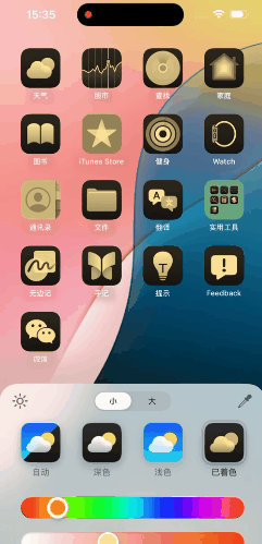 iOS18预览版体验：抄安卓抄到了精髓(图4)