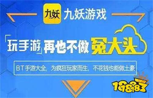 变态手游app盒子ios推荐大全超级变态手游盒子2024(图3)