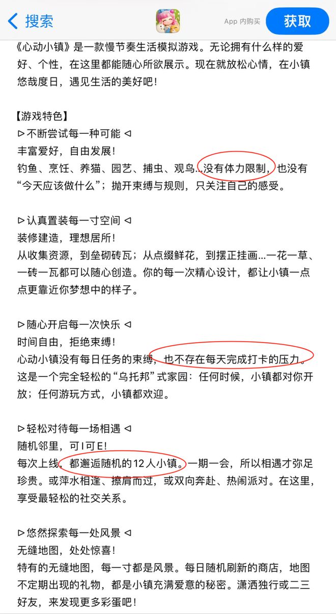 米哈游、三七押注的赛道心动新游首周iOS284万还能怎么卷？(图4)