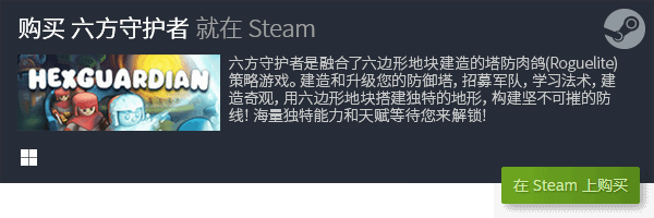 2024十大良心单机游戏推荐2024良心单机游戏有哪些(图3)