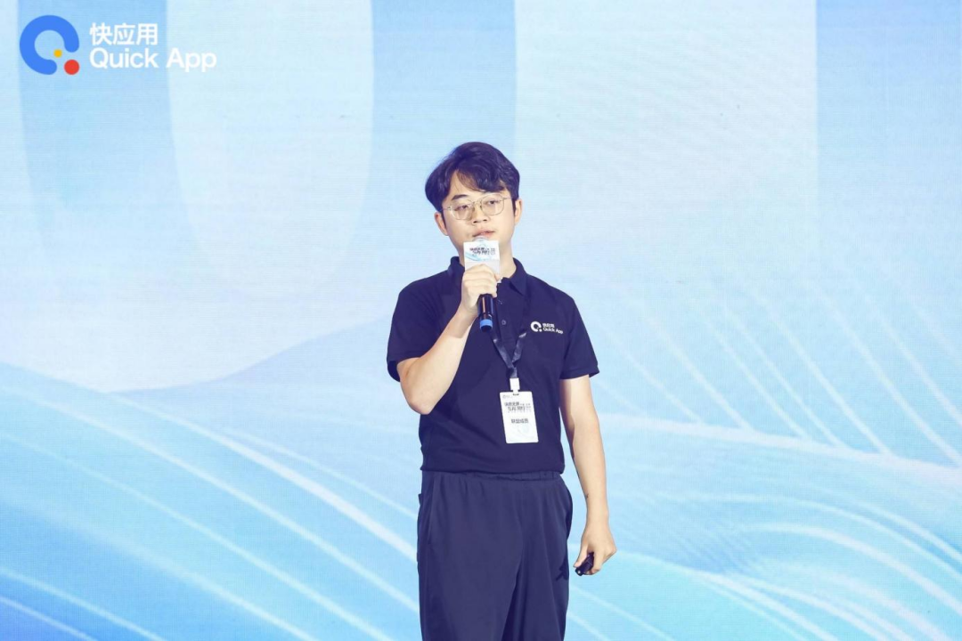2024快应用开发者大会圆满落幕(图3)