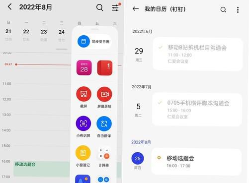 盘点安卓强于iOS的功能苹果摆烂升级不进则退(图6)