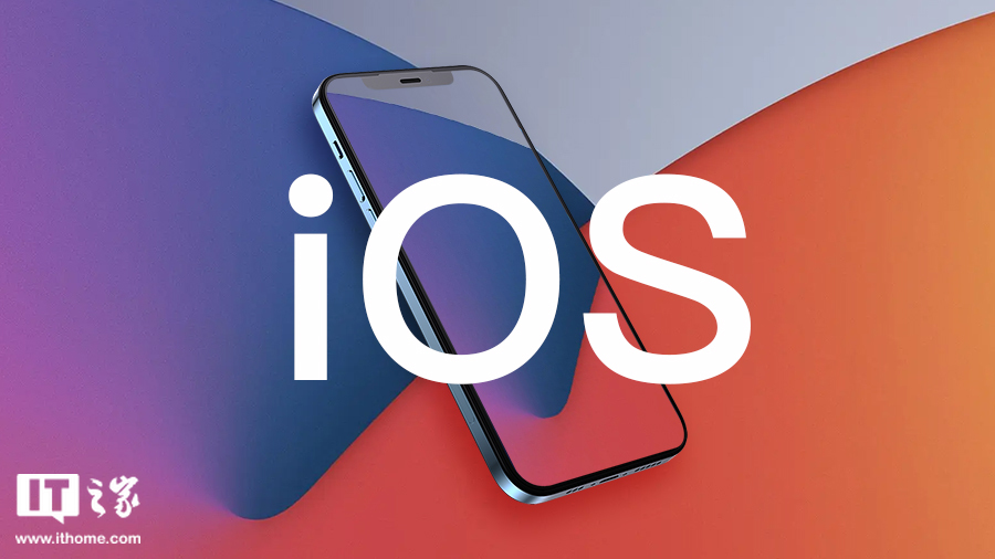 苹果iOS1761正式版发布：修复无法启用禁用高级数据保护功能问题