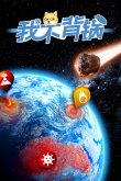 Steam太空探索游戏节必买游戏推荐2024太空探索节有哪些值得买(图3)