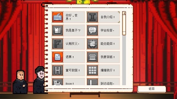 有什么搞笑沙雕游戏值得推荐2024最新好玩的搞笑游戏合集(图8)