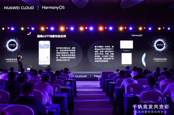 力压安卓、iOS！华为：多家央、国企内部办公应用启动对纯血鸿蒙适配、开发