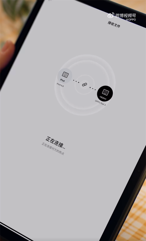 OPPOPad3支持苹果iOS跨生态互传：、文件一键传(图3)