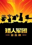 2024自走棋游戏排行榜前十经典的自走棋游戏推荐(图4)