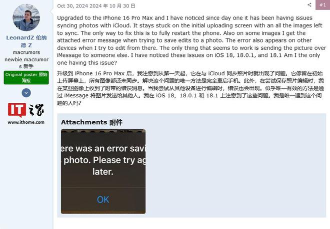 部分iPhone用户反馈升至iOS18后照片应用无法保存编辑后图片(图1)
