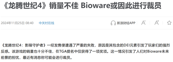 曾经的欧美游戏一哥：成了今年最大的乐子(图3)