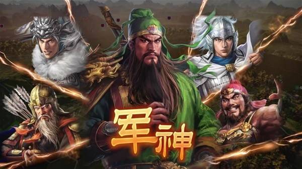 电脑上好玩的单机三国游戏有哪些2024十大PC三国单机游戏推荐(图7)