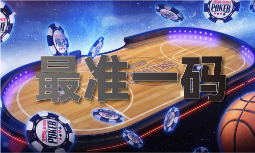 2024老澳门2024原料网