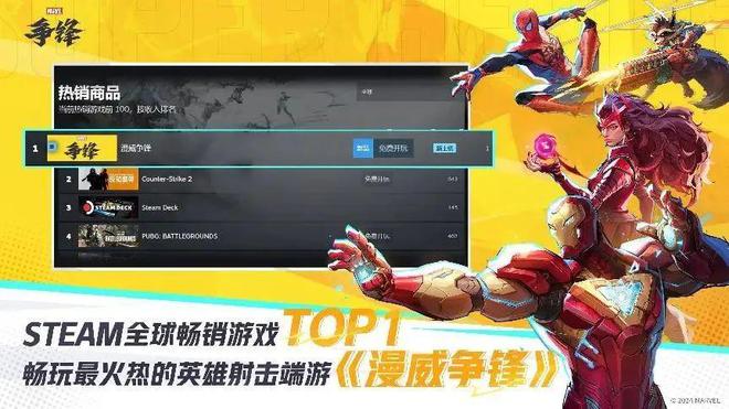2024中国游戏吹响“反攻号角”(图2)