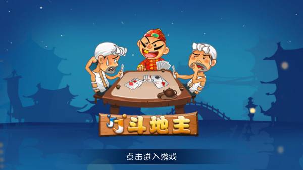 十大经典棋牌游戏排行好玩的棋牌游戏榜单(图5)