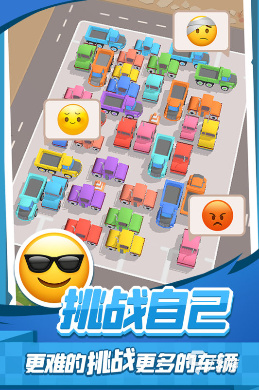 有哪些超好玩的小游戏盘点2024简单的小游戏合集(图3)