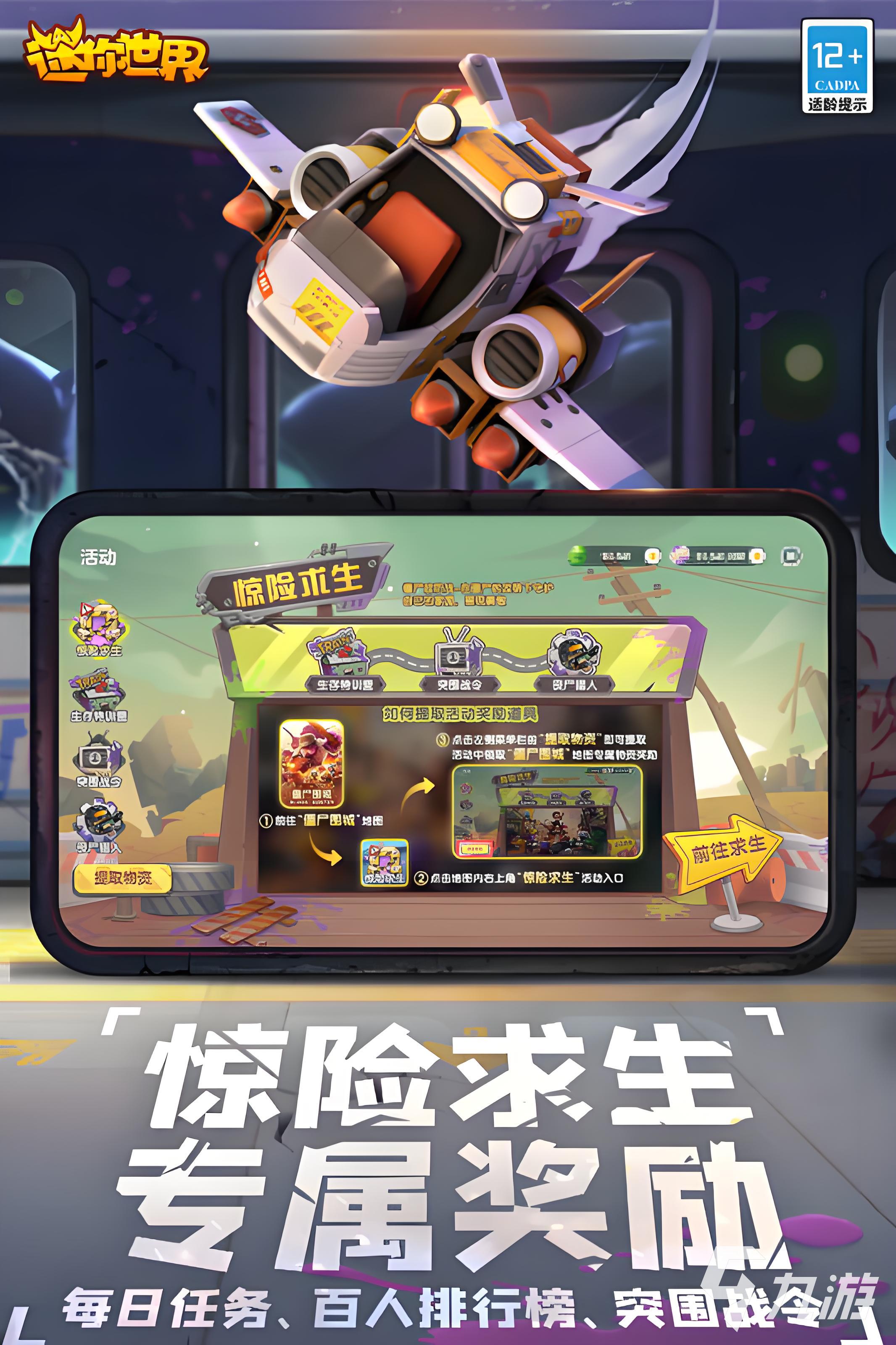 2024最热的游戏排行榜前十名推荐超人气游戏合集(图8)