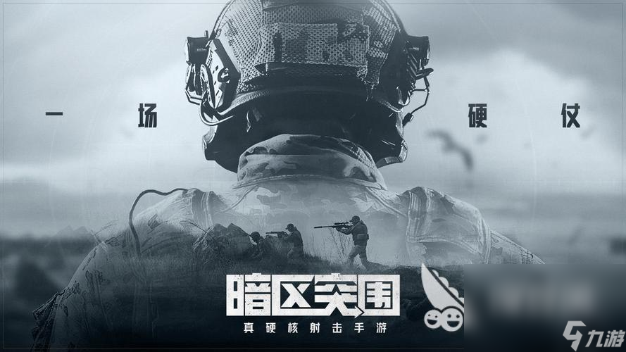 2024好玩游戏分享超人气游戏有哪些(图5)