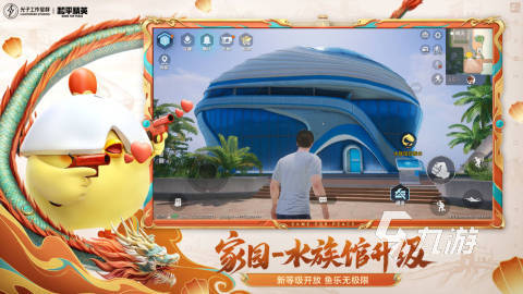 2024有啥好玩的游戏推荐最好玩的游戏排行榜介绍(图4)