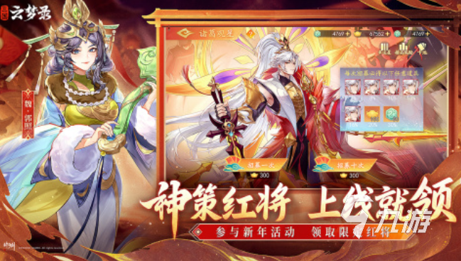 有哪些三国卡牌手游2024盘点必玩的三国卡牌游戏(图3)