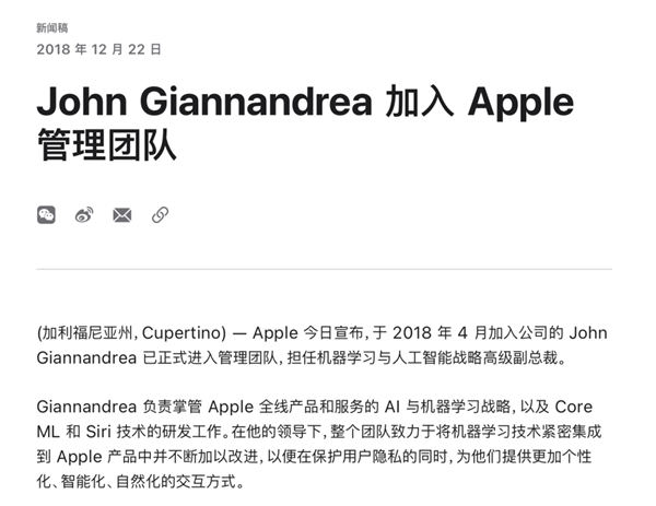 苹果AI的崩塌真相：从乔布斯愿景到高管失误的困局(图4)
