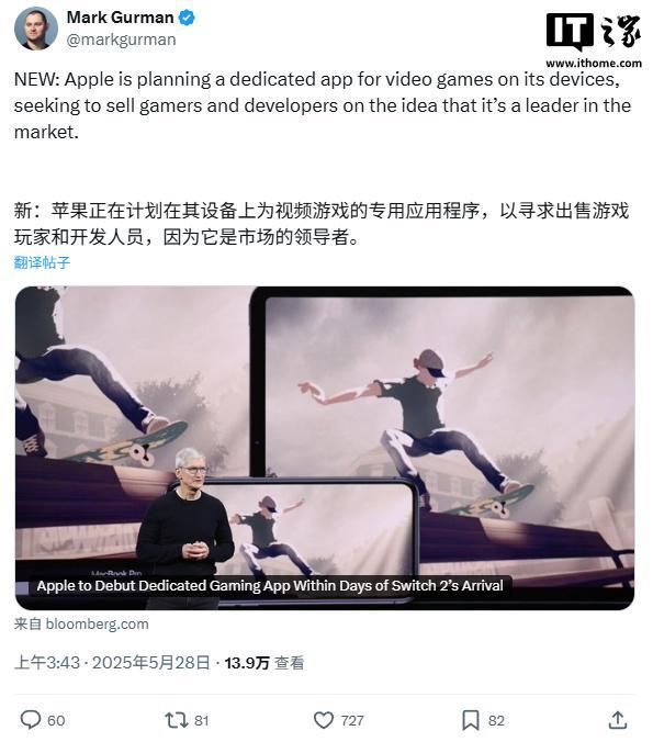 曝苹果计划为iOS19推出独立游戏应用从而取代GameCenter服务(图1)