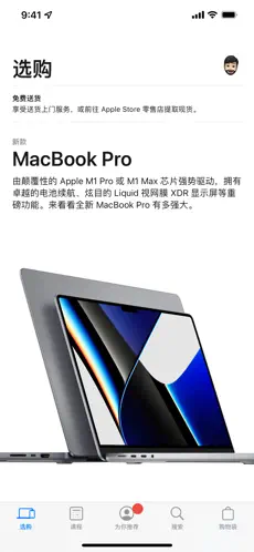 AppleStore524