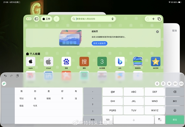 火速适配iOS26！微信输入法221正式版更新发布(图1)