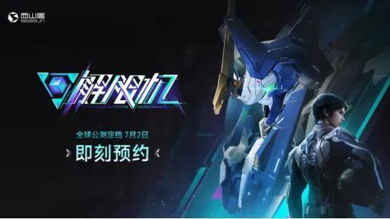 新华社两度报道、Steam愿望单第四国产机甲还能创造多少记录？(图2)
