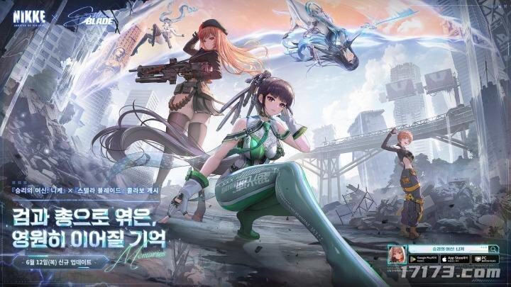 《胜利女神：妮姬》x《剑星》联动新妮姬放出