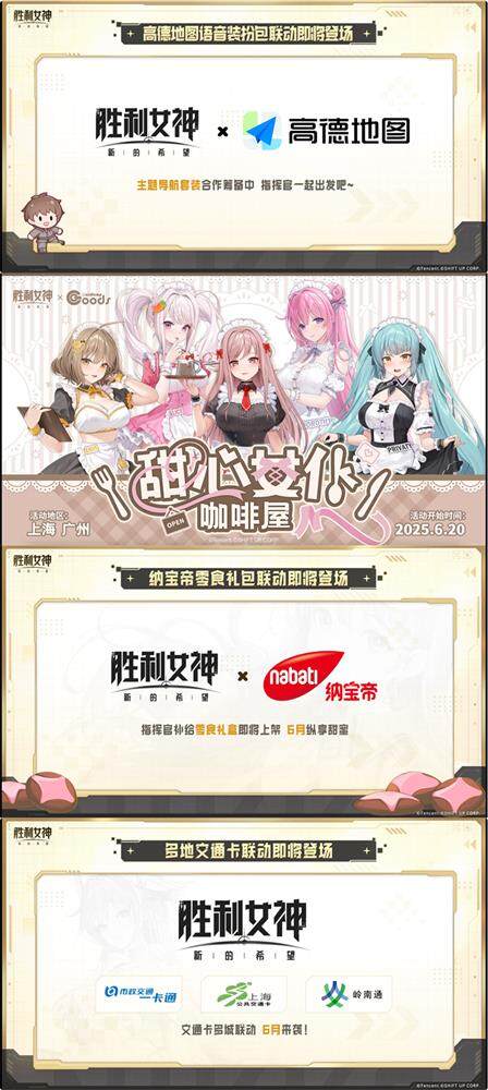 《胜利女神：新的希望》首发爆料免费330抽开局六金尼尔联动(图18)