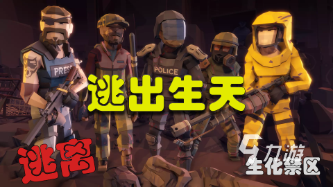 哪些游戏堪称神作2024公认最好玩的游戏排行榜推荐(图1)