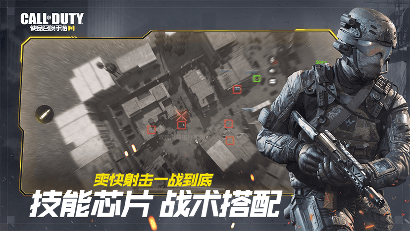 使命召唤手游2024最新版