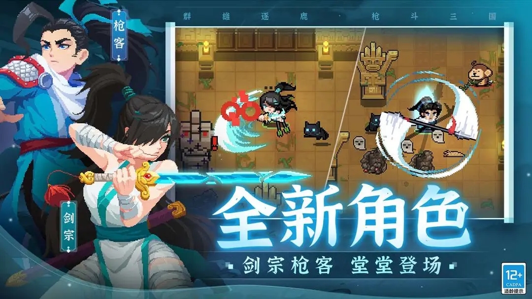 元气骑士2024全无限版(图1)