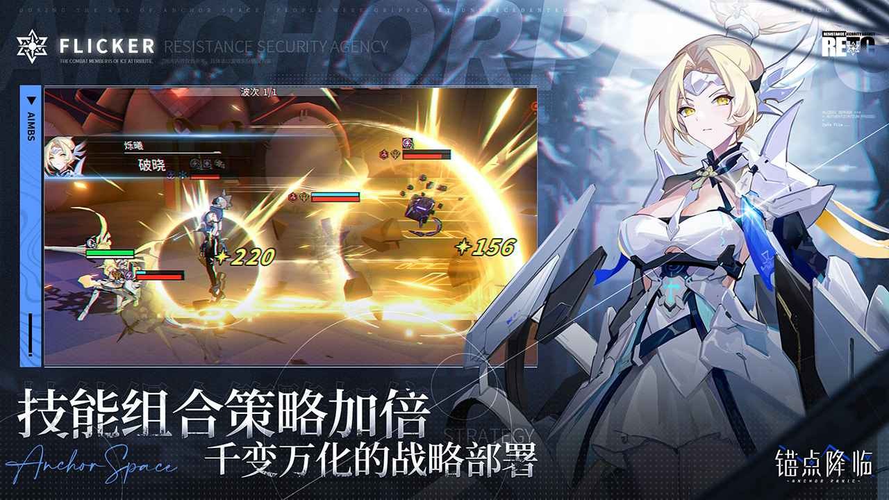 锚点降临2024