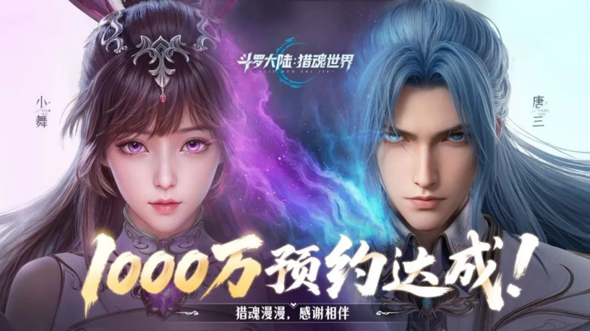 国内7款重点“斗罗”IP手游三七独占4款：新游6大市场齐发8天收获1805万！(图1)