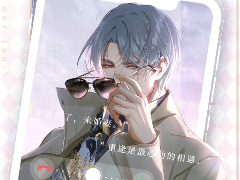 光与夜之恋