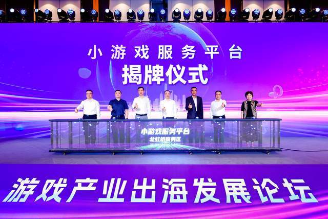把握趋势：小游戏出海的黄金时代—2025年度游戏商务大会圆满举办(图8)