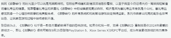 IGN《寂静岭f》试玩报告：有望成为年度恐怖佳作(图4)