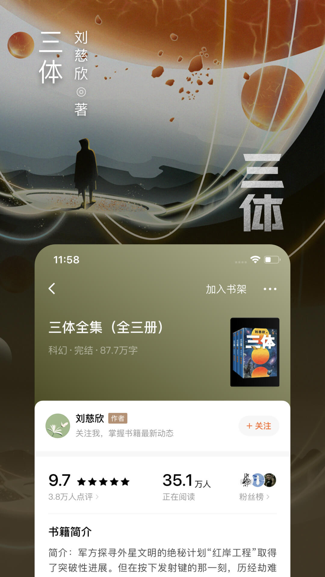 番茄免费小说2024苹果版(图1)