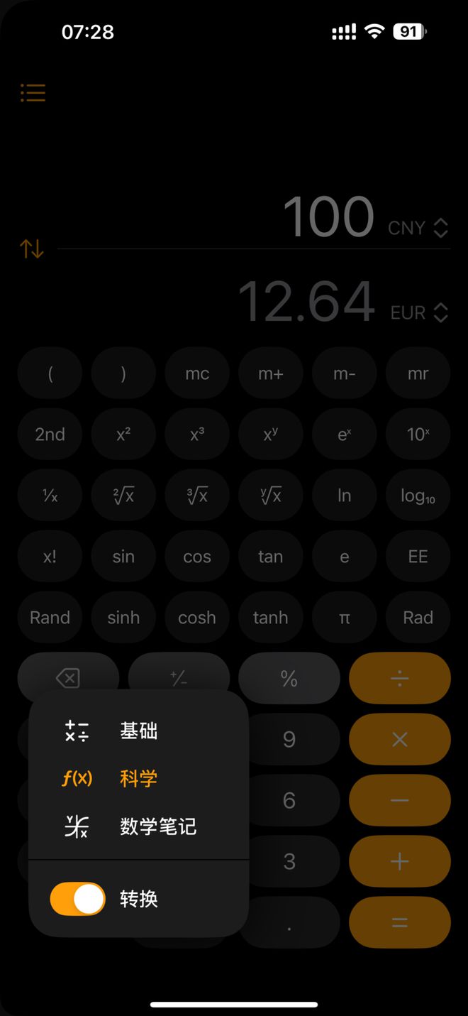 iOS18公测版来了：10个看点(图6)