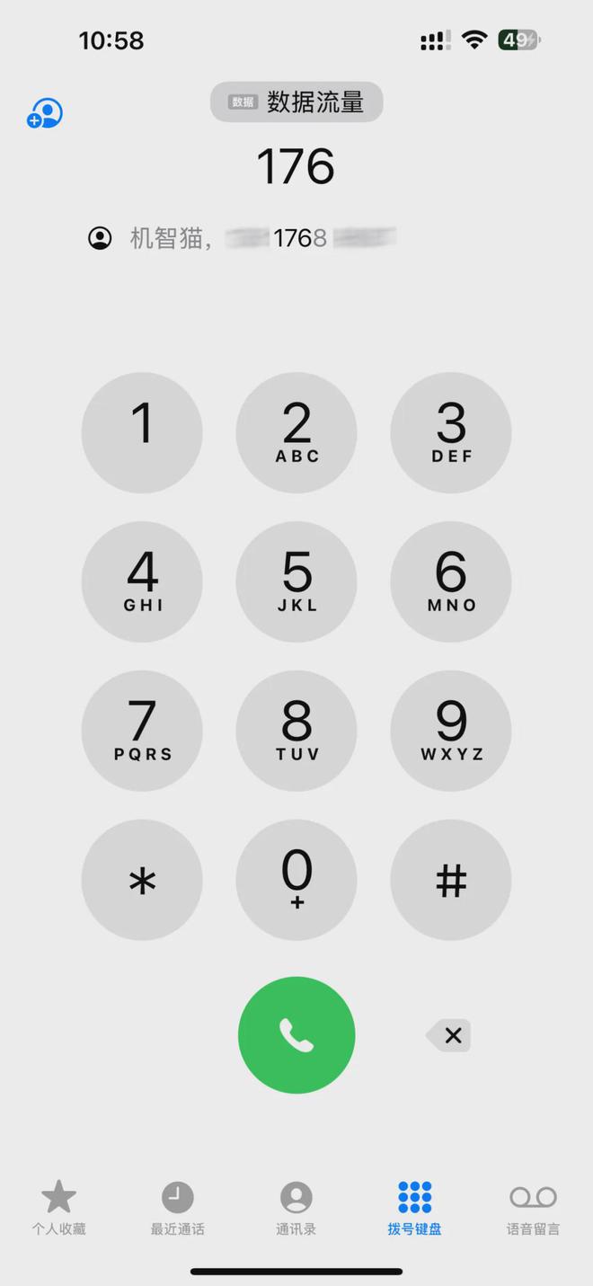 iOS18公测版来了：10个看点(图2)