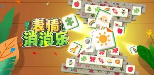 免费的单机版消消乐游戏大全2024免费单机消消乐游戏合集(图5)