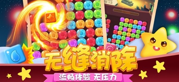 免费的单机版消消乐游戏大全2024免费单机消消乐游戏合集(图6)