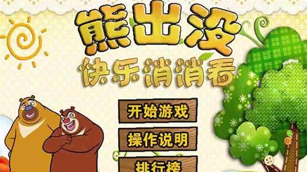 免费的单机版消消乐游戏大全2024免费单机消消乐游戏合集(图7)