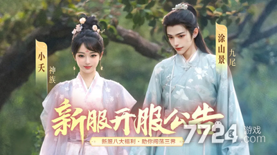 镇魂记礼包兑换码大全最新—游戏兑换码2024最新(图2)