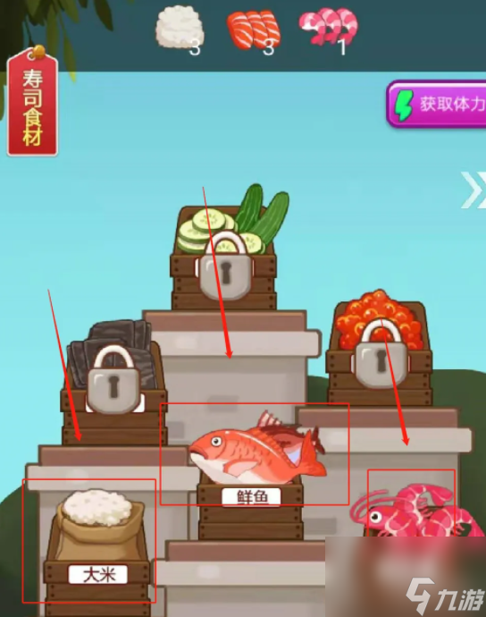 开心餐厅怎么玩教学开心餐厅游戏攻略(图7)